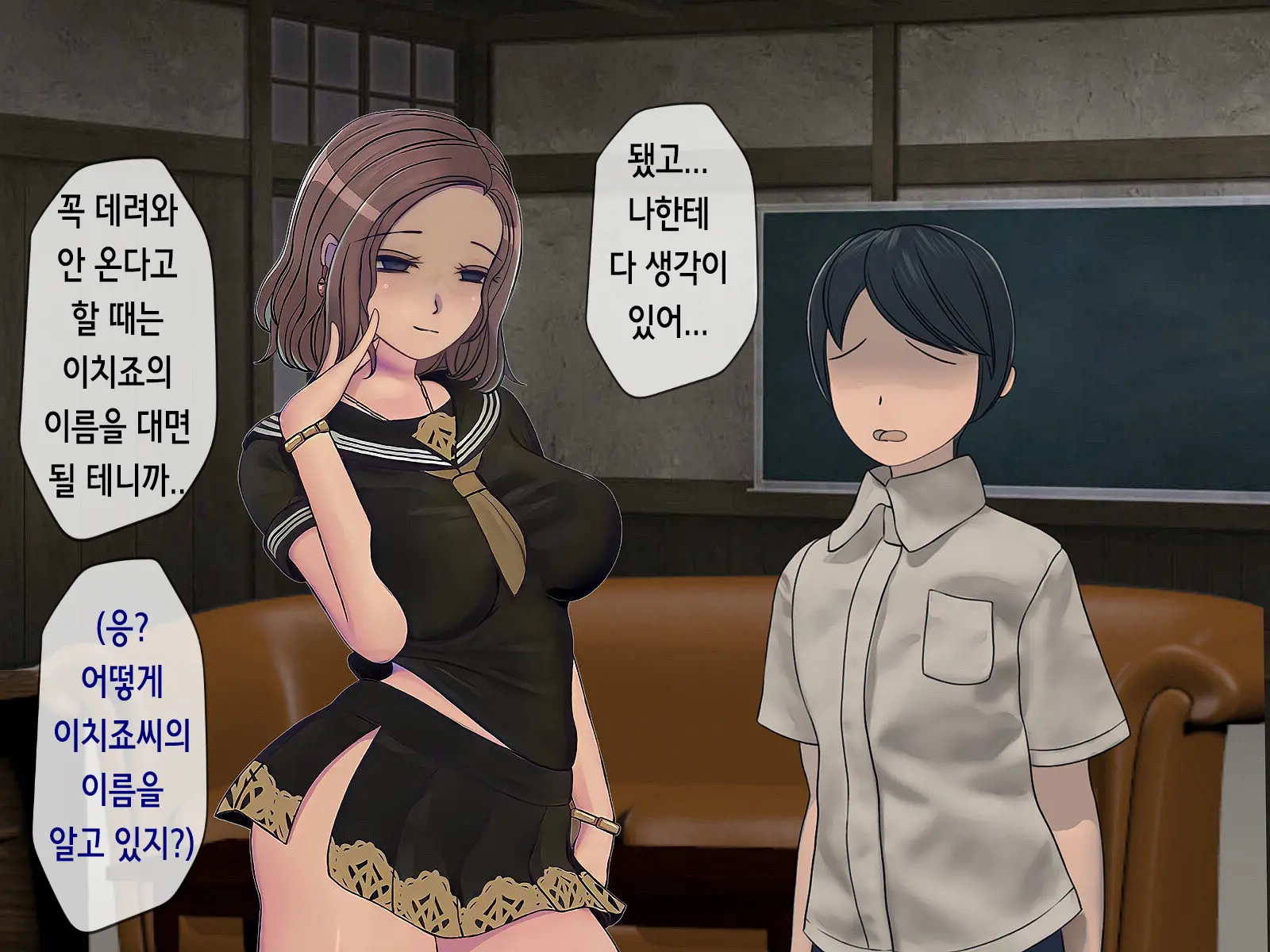 Sakusei Gakkyuu (6) ~Seikaku Saiaku No Joshi Shika Inai Gakkou De Seiteki Ijime Seikatsu~ | 착정학급 ~성격 최악의 여자밖에 없는 학교에서 성적 왕따 생활~ 6